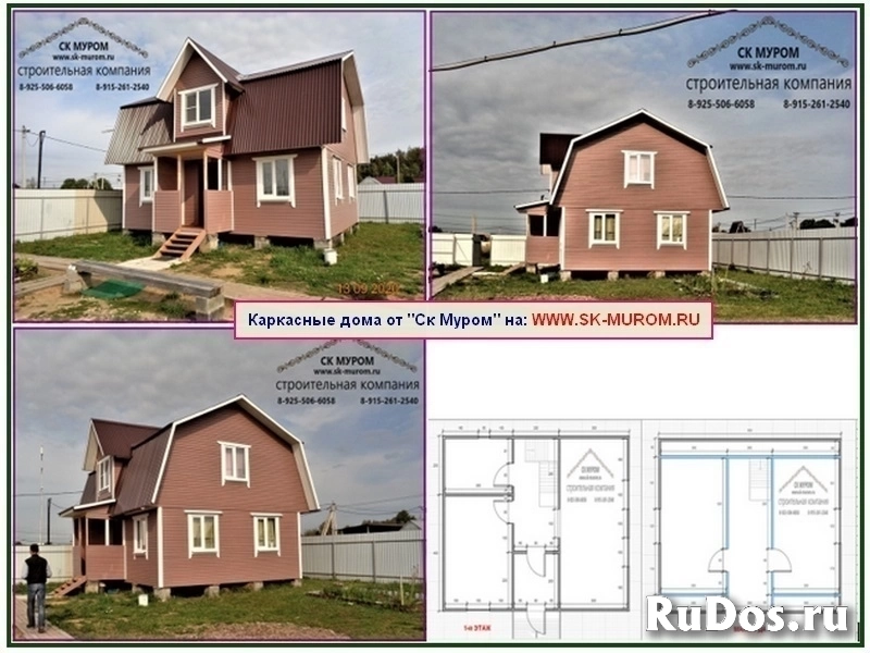 Каркасные дома. Строительство изображение 5