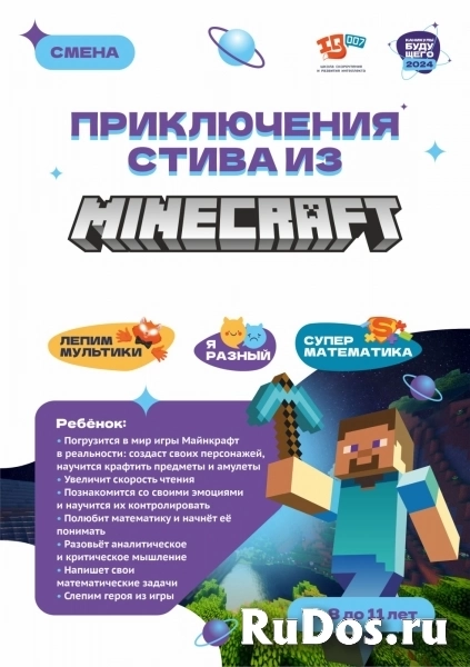 Летний отдых с 29 июля по 9 августа для детей 8-11лет фото