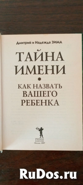 Книги о познании мира и себя изображение 3