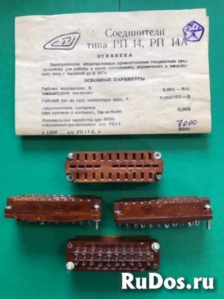 РП 14-30, РП 14А-30 розетка прямоугольная фотка