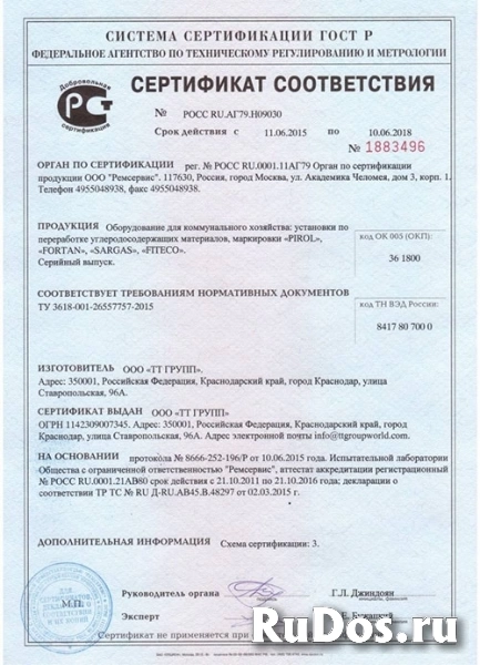 Пиролизная установка фортан 5,2м3, до 4х изображение 9