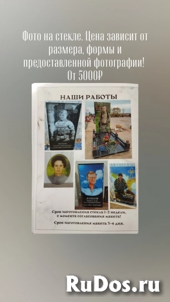 Последний причал 34, памятники фотка