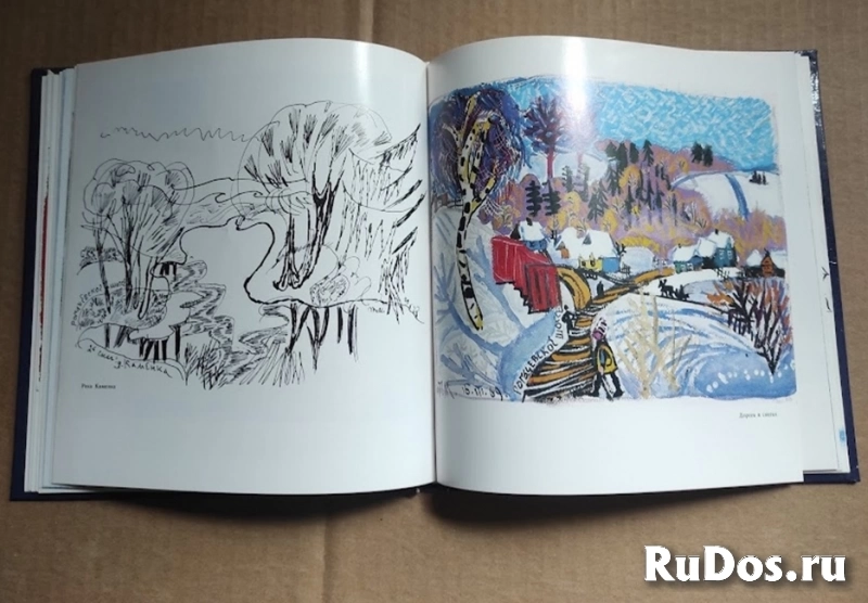 книга Маврина Т.А. Гуси, лебеди, да журавли... / художественный альбом / ТОРГ возможен изображение 5