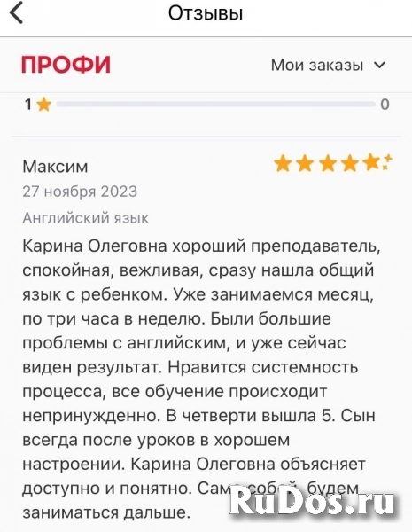 Репетитор онлайн по английскому языку изображение 4