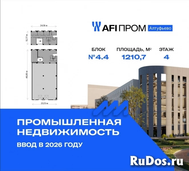 Продам коммерческую недвижимость 1210.7 м2 изображение 3