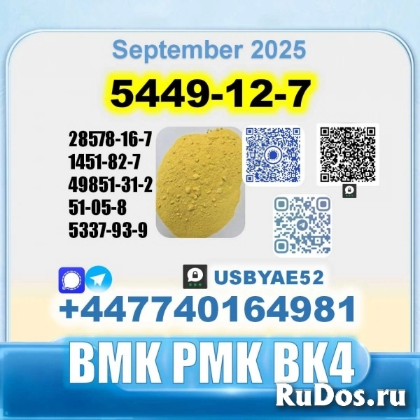5449-12-7 BMK PMK bk4 1451-82-7 factory stable supply изображение 5