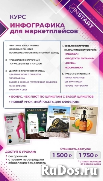 Инфографика маркетплейсов изображение 4