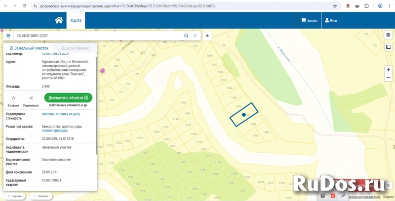 Эксклюзивное предложение. Пpoдaю землю в дачном товаpищеcтве изображение 5