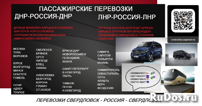 Перевозки Свердловск Краснодар. Билеты Свердловск Краснодар фото