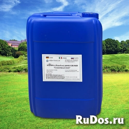 Реагенты РоялХим (RoyalHim) изображение 3