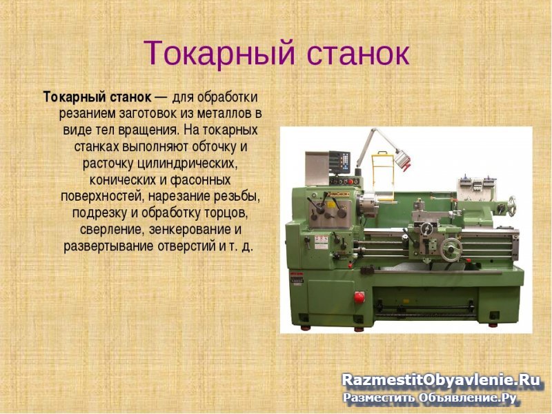 Станки 1К62, 16К20, 1М63, 165, ФТ11, УТ11, 1512  фото