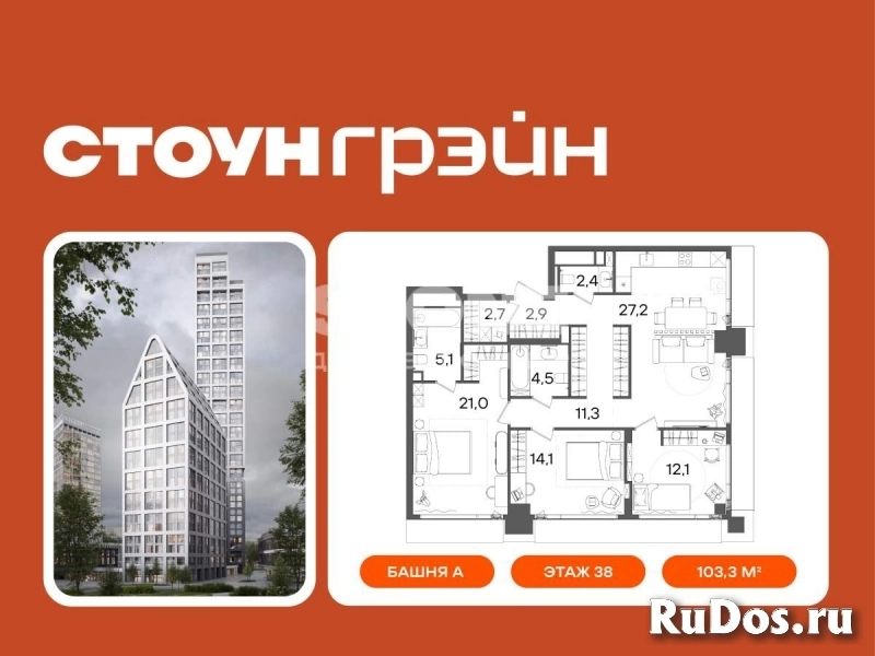 Продам 4 комнатную квартиру 127.1 м2 изображение 3