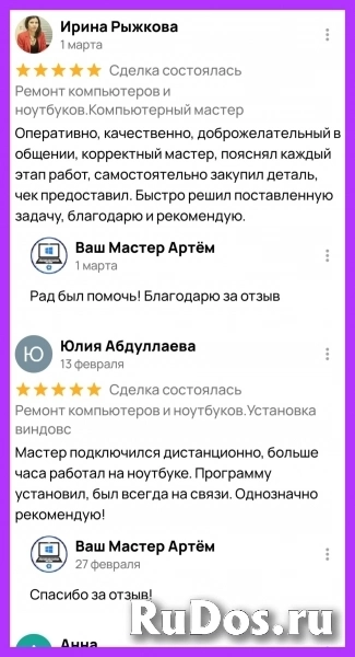 Установка windows.Ремонт компьютеров и ноутбуков изображение 9