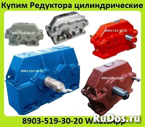 Куплю Мотор-Редуктора 1МЦ2С,  4МЦ2С, МПО1, МПО2, МР1, МР2, 1МПЗ, МПз2, 3МВз, 3МП, 4МП, МЧ, МРЧ,  С хранения и б/у. Неликвиды. Самовывоз по Всей России изображение 8