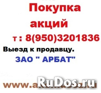 89503201836 Татнефть акции продажа в Альметьевске и Казани фотка