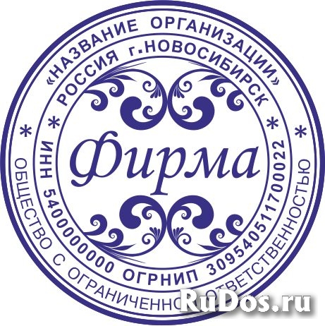 Частный мастер изготовит штамп, печать , факсимиле фотка