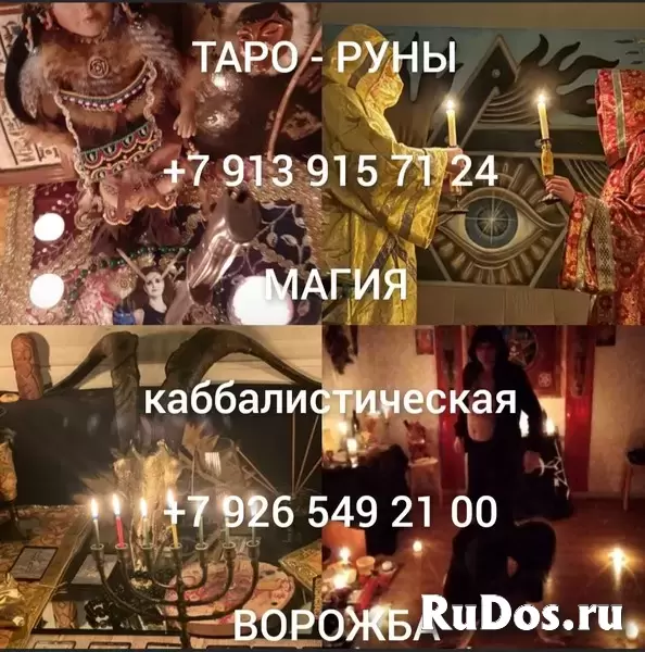 Гадание на картах таро. Таролог Денежные Ритуалы ( Денежный Ларец ) и ( Денежный Кувшин )! Открою Дорогу На Удачу и Прибыль! Открою Денежный Канал! Ри изображение 9