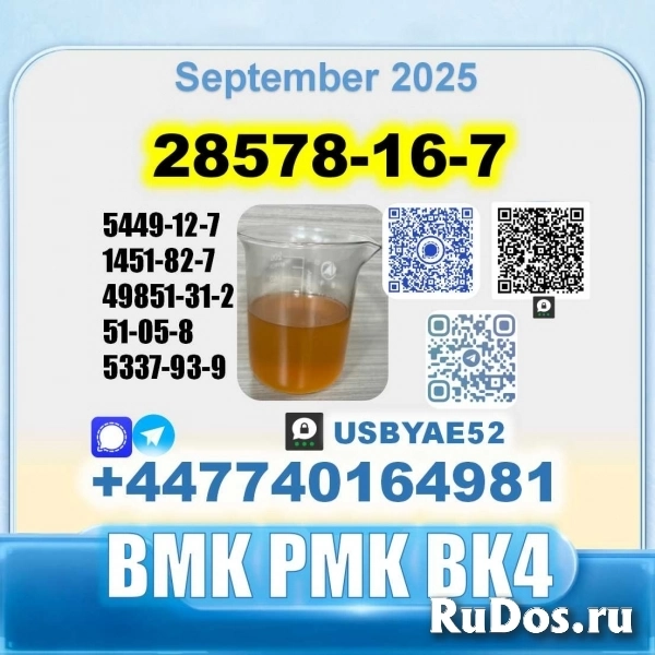 PMK oil 28578-16-7 BMK 5449-12-7 source factory фотка