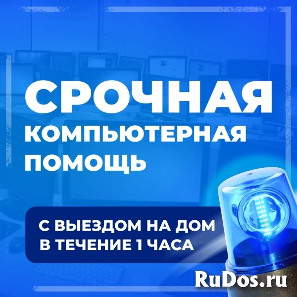 Ремонт ноутбуков и компьютеров изображение 3