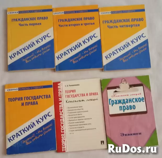 Учебная литература по юриспруденции фотка