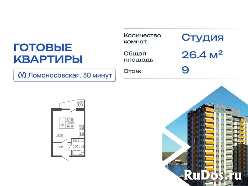 Продам 1 комнатную квартиру 26 м2 изображение 3