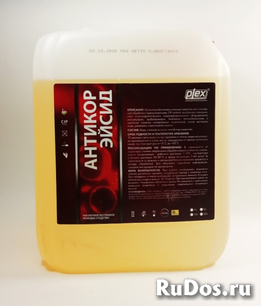 Средство Антикор-Эйсид для очистки труб от накипи, ржавчины и солей жёстко фотка