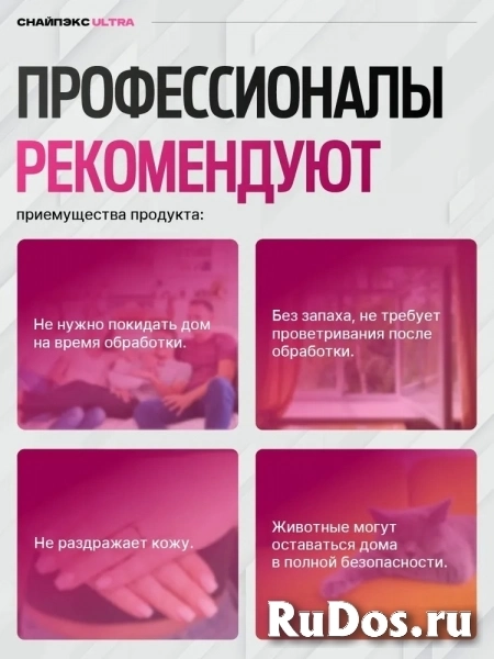 Средство от тараканов и муравьев эффективный мощный гель-шприц Снайпэкс ULTRA изображение 6