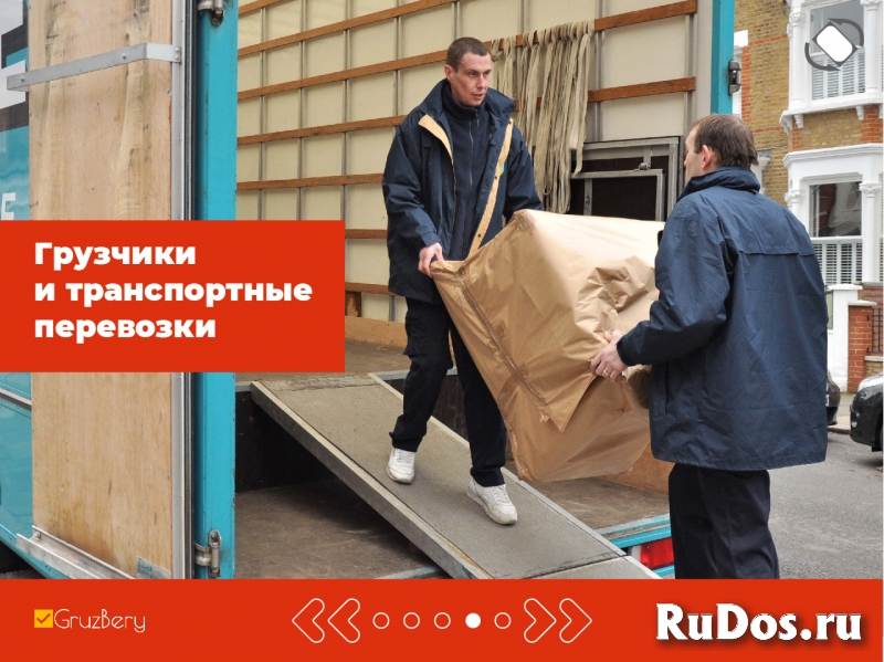 Грузоперевозки/Переезд/Грузчики/Газели изображение 4