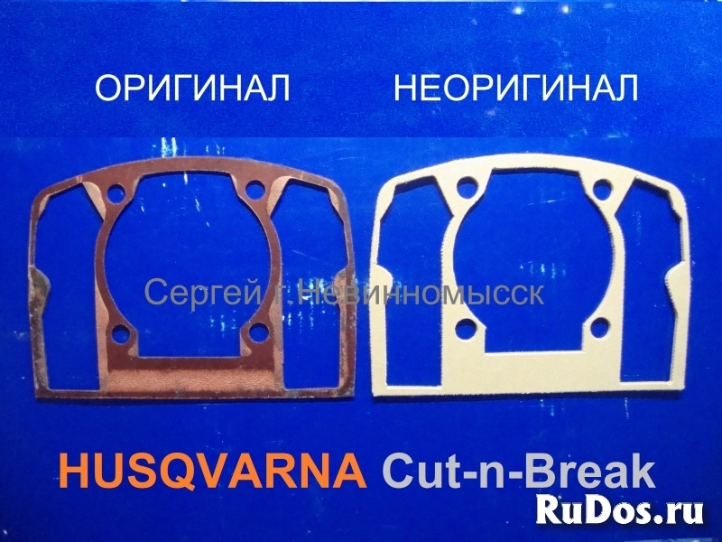 Прокладка на редуктор Husqvarna K3000, К4000 Cut-n-Break изображение 3