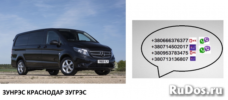 Перевозки Зугрэс Краснодар. Попутчики Зугрэс Краснодар. Автобус фотка