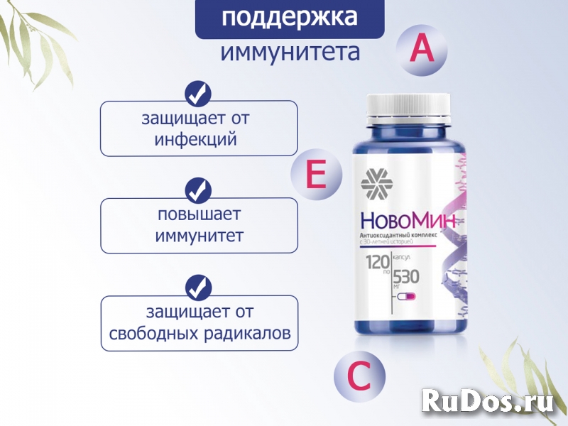 Новомин быстро помогает от простуды фото
