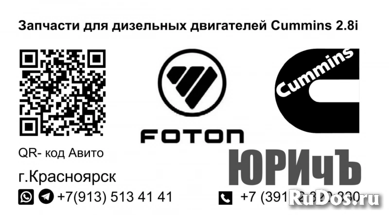 Стартер дв.Cummins isf 2.8 Газель Некст Бизнес Оригинал изображение 9