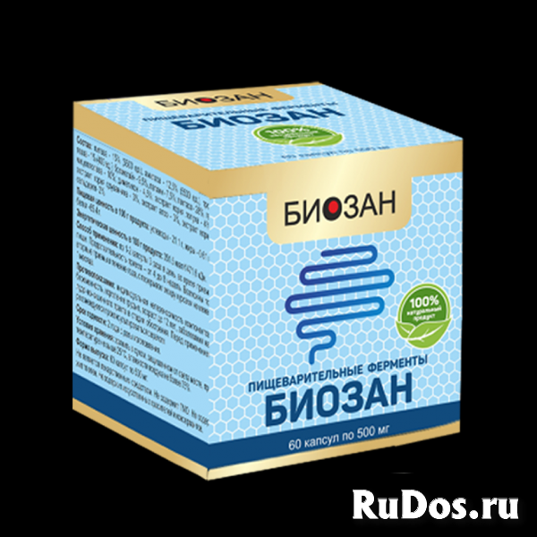 Ферменты - пищеварение, поджелудочная, изжога изображение 3