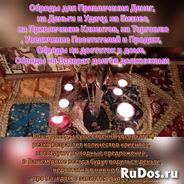 Внимание Саратов вас обманывает мошенник маг Антон Горький якобы изображение 5