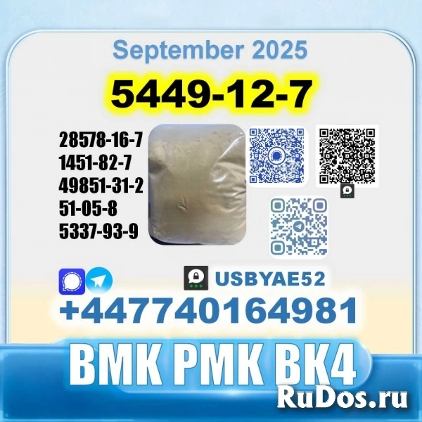 5449-12-7 BMK PMK bk4 1451-82-7 factory stable supply изображение 6