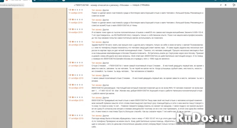 Приворот,отворот пар,порча на отношения,гадание по картам таро,пр фото