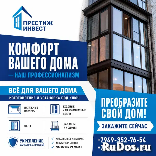Установка балконов, остекленение балконов и лоджий, укрепление балконных плит фотка