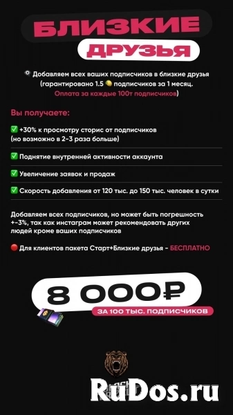 Как добавить всех подписчиков в Близкие друзья? фото