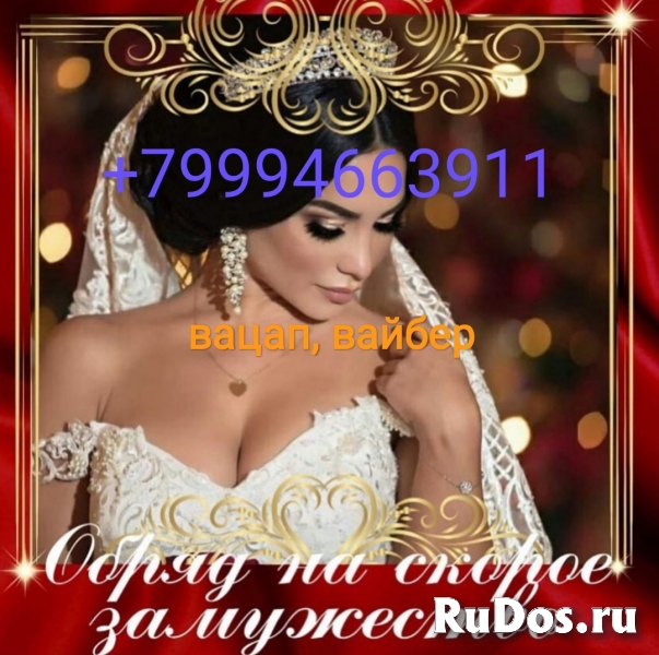 Верну любовь,приворот всю жизнь,наведу порчу на любовника,любониц изображение 4