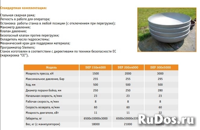 Гидравлические кромкогибочные станки изображение 4