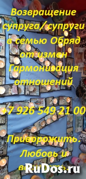 Гадание таро руны на воске, картах, хрустальном шаре. Предскажу б изображение 5