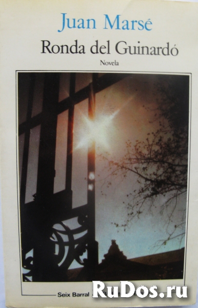 Роман известного каталонского прозаика фото