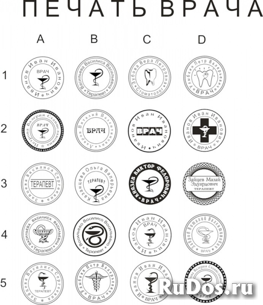 Печати и штампы сделает частный матер изображение 3