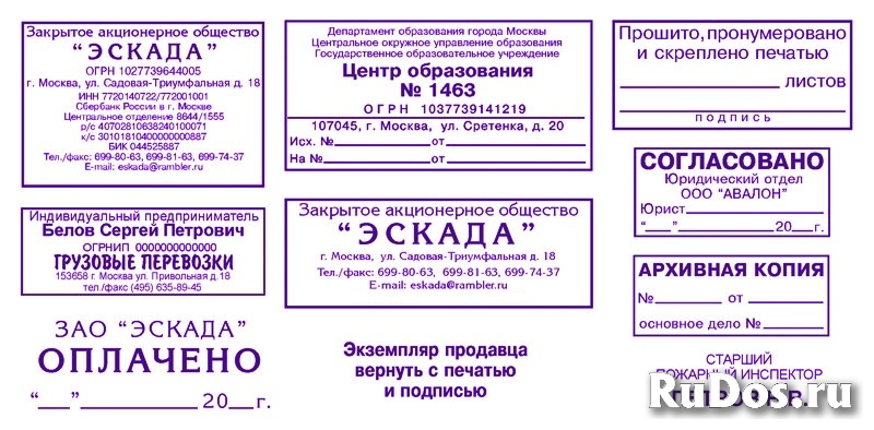 восстановить штамп или печать  по оттиску у частного мастера изображение 6