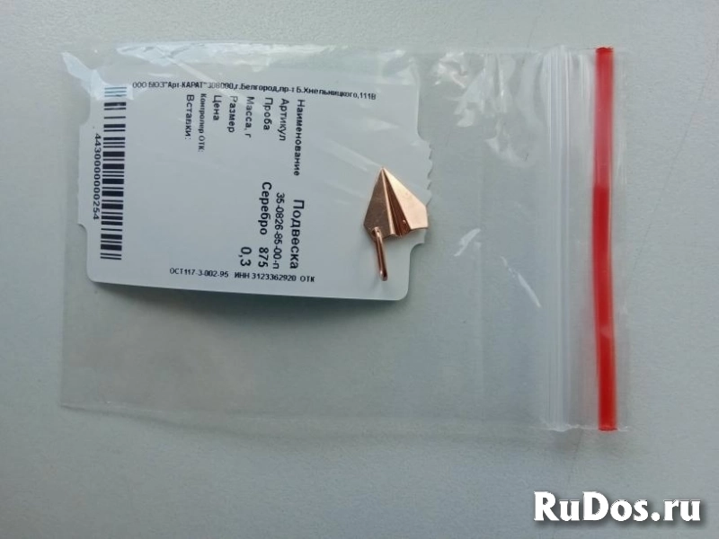 Кулон подвеска Адамас самолет позолота серебро новый сереряный ук изображение 6