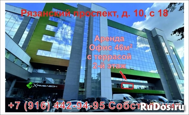 Продается офис 46м² + терраса 16м² = 62м² ☎ +7 (916)442-94-95 БЦ изображение 5