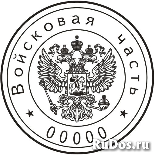 Заказать печать штамп у частного мастера изображение 7