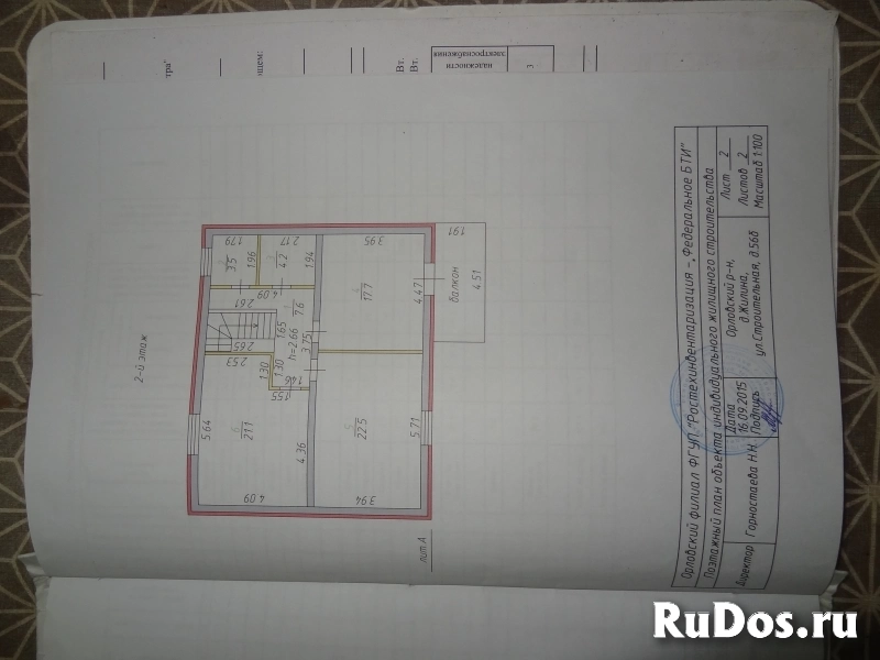 Дом с приусадебным участком изображение 4