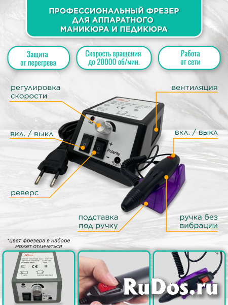 Набор для маникюра и педикюра, фрезер (аппарат для маникюра) фотка