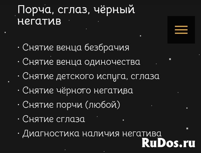 Помощь ясновидящая ведуньи экстрасенса фотка